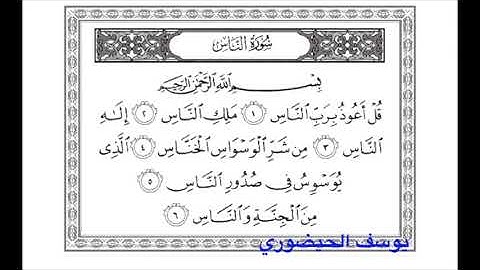 القارئ يوسف الحيضوري سورة الناس إمام تراويح في مسجد الطاهري بحي بوركون أنفا الدار البيضاء