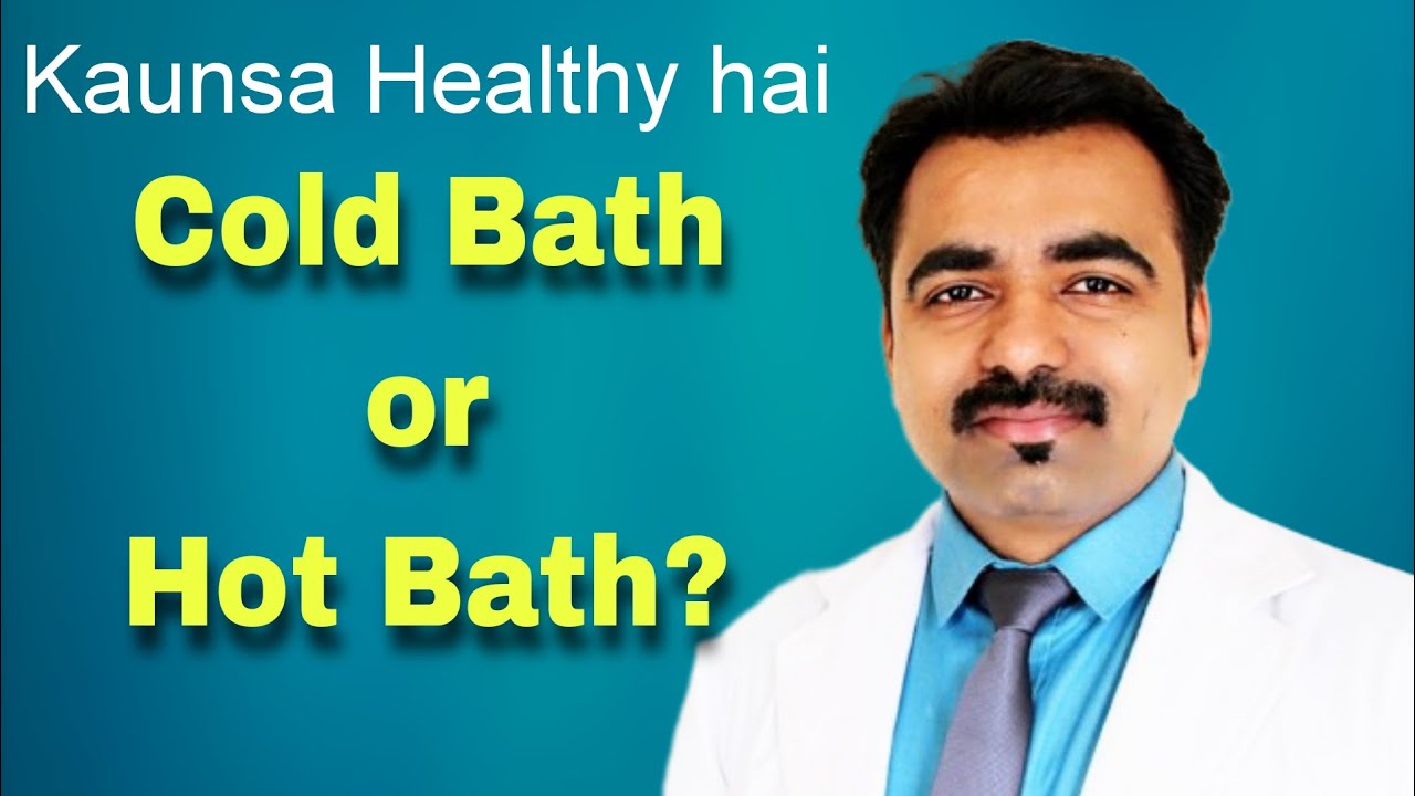 Thande Pani se nahane ke fayde !!! YouTube