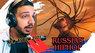 2TumaniYO feat  даена   Меланхолия  Reaction | Иностранный диджей реагирует на русский хип-хоп