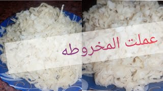 عملت طبق مخروطه من غير ماكينة و بنص كيلو دقيق 😊 مع @user-sz8nu1fg3m