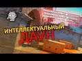 Как быть тупым (CS:GO | Battlefield 3) (by MrPizza)