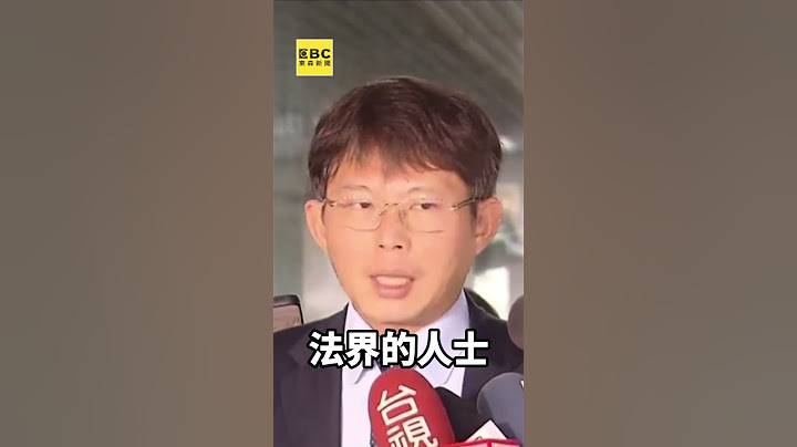 柯文哲三開羈押庭！黃國昌轟民進黨：不押到人誓不罷休@newsebc