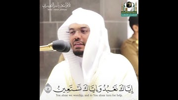 تلاوة مميزة للشيخ ياسر الدوسري.لسورة الفاتحة.١٤٤٢
