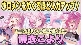 ホロカ対戦】助手くんが多いほど強くなる！？ 博衣こよりデッキで新弾
