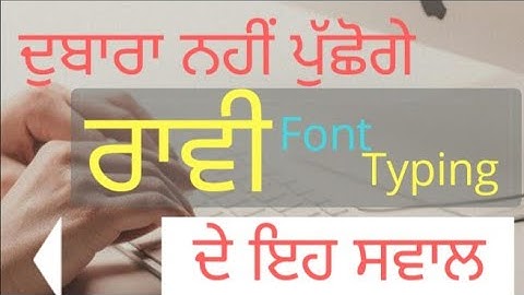 SSSB Punjab Typing Exam Date Vs Raavi Font Typing doubts