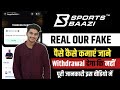 sportsbaazi real or fake | sportsbaazi app kaise use kare | sportsbaazi app withdrawal proof