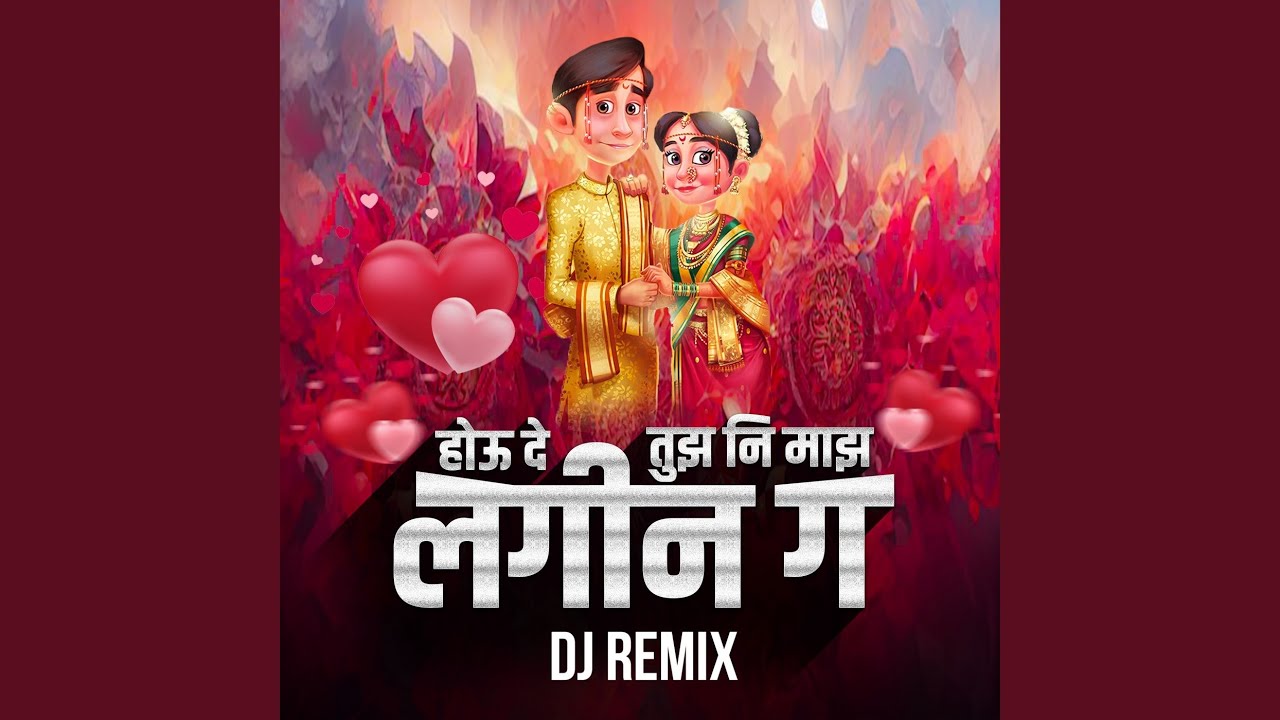 Hou De Tujh Ni Majh Lagin Ga Dj Remix