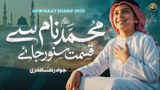 Amazing Naat | Naam e Muhammad | Jawad Raza Qadri | Nasheed Club | New Naat Sharif 2026