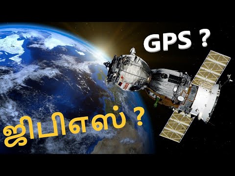 ஜி.பி.எஸ் என்ன எப்படி செயல்படுகிறது ஜிபிஎஸ் GPS What How Global Positioning System [ Tamil | தமிழ் ]