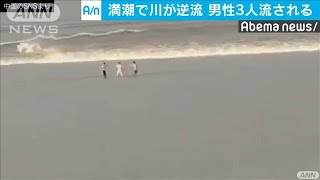 逆流した川で3人流される　男性1人死亡　中国(19/07/08)