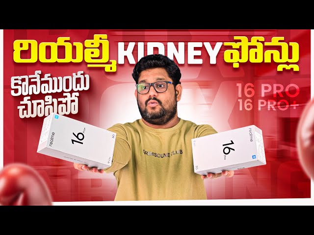 Realme 16 Pro Series Unboxing ⚡ First Look + Quick Review | BIG Upgrade or SKIP? 🤯