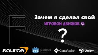 Зачем я создал игровой движок? screenshot 5