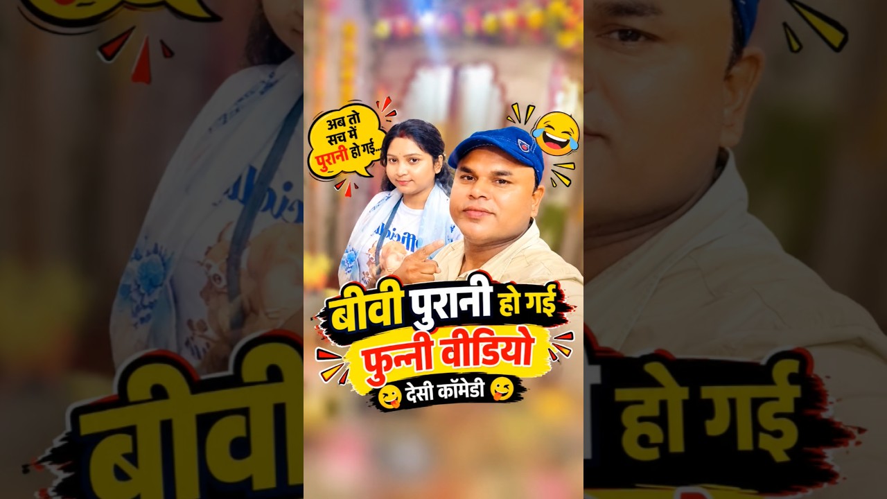 Jab wife padhai mein thodi weak ho aur husband ki watt lag jaye 😂🤣@kashyap funny8877