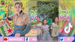 🔴បទ Remix 🎭🎵បទកំពុងល្បីក្នុង tik tok 💥🎉 [ប្រុសបងកំសត់អត់ប្រាក់ទិញស្រា]ពេញនិយម🎊💯 Mrr Hor Official