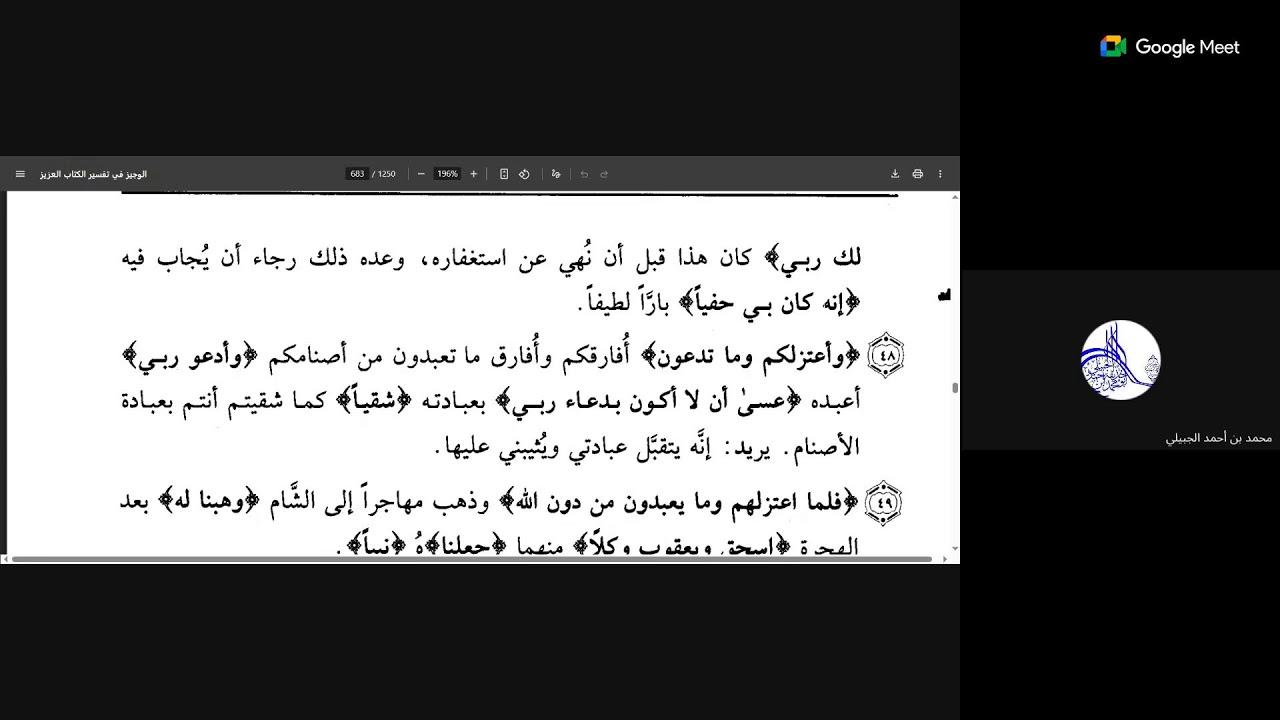 14 الوجيز في تفسير الكتاب العزيز للعلامة الواحدي على الشيخ محمد مطيع الحافظ وجماعة
