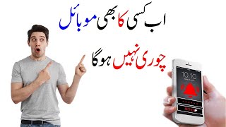 Don't Touch My Phone Phone | Best security app for Android | Mobile security app security now screenshot 5