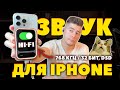 Прокачай ЗВУК Телефона 🔥 ЦАП-УСЬ с MagSafe - Khadas Tea Pro (2025)