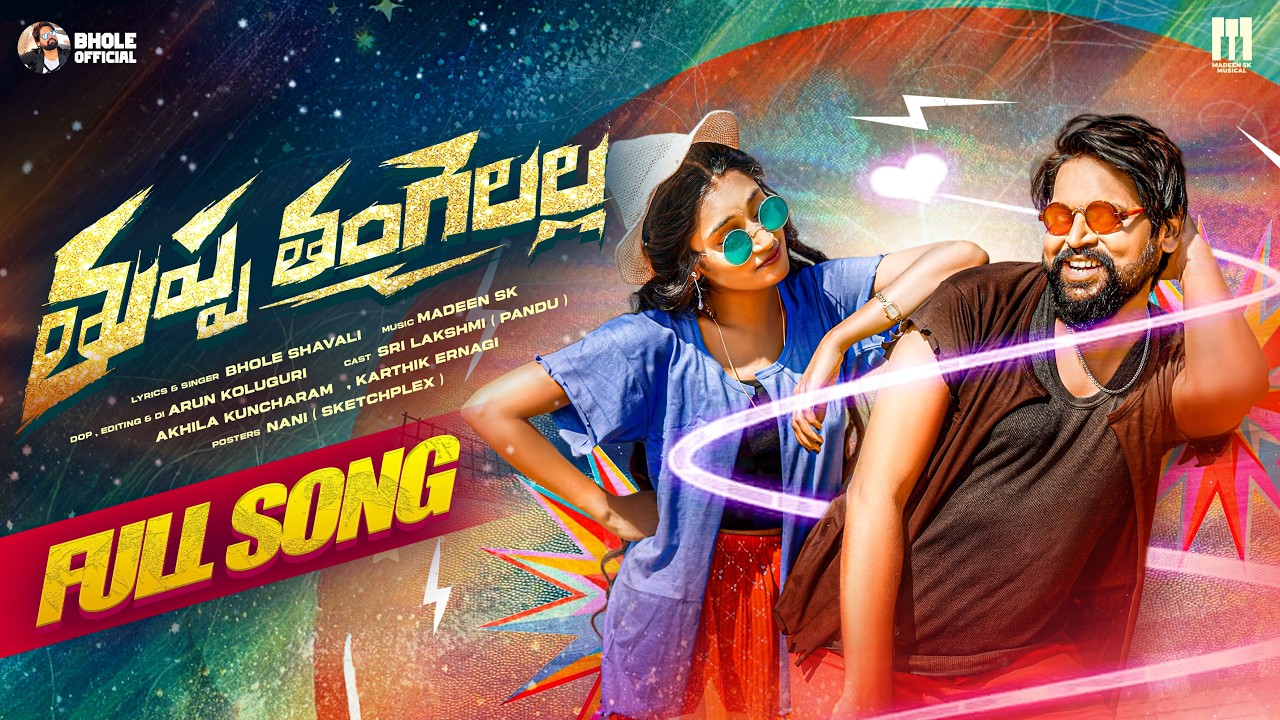 ThuppaThangelalla Full Song | Bhole Shavali | Pandu Sree | Madeen Sk | Naveen | Karthik