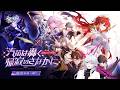 【#崩壊スターレイル 】 Ver.4.4「汽笛は轟く、帰寂のさなかに」予告番組同時視聴ミラー有
