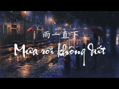 [Vietsub + Lyrics] 雨一直下 | RAIN KEEPS FALLING | MƯA RƠI KHÔNG DỨT - 張宇 | TRƯƠNG VŨ - PHIL CHANG