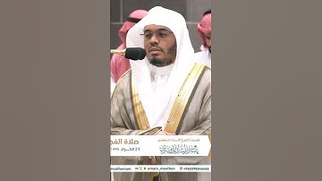 #ياسر_الدوسري #القرآن_الكريم سورة_مريم