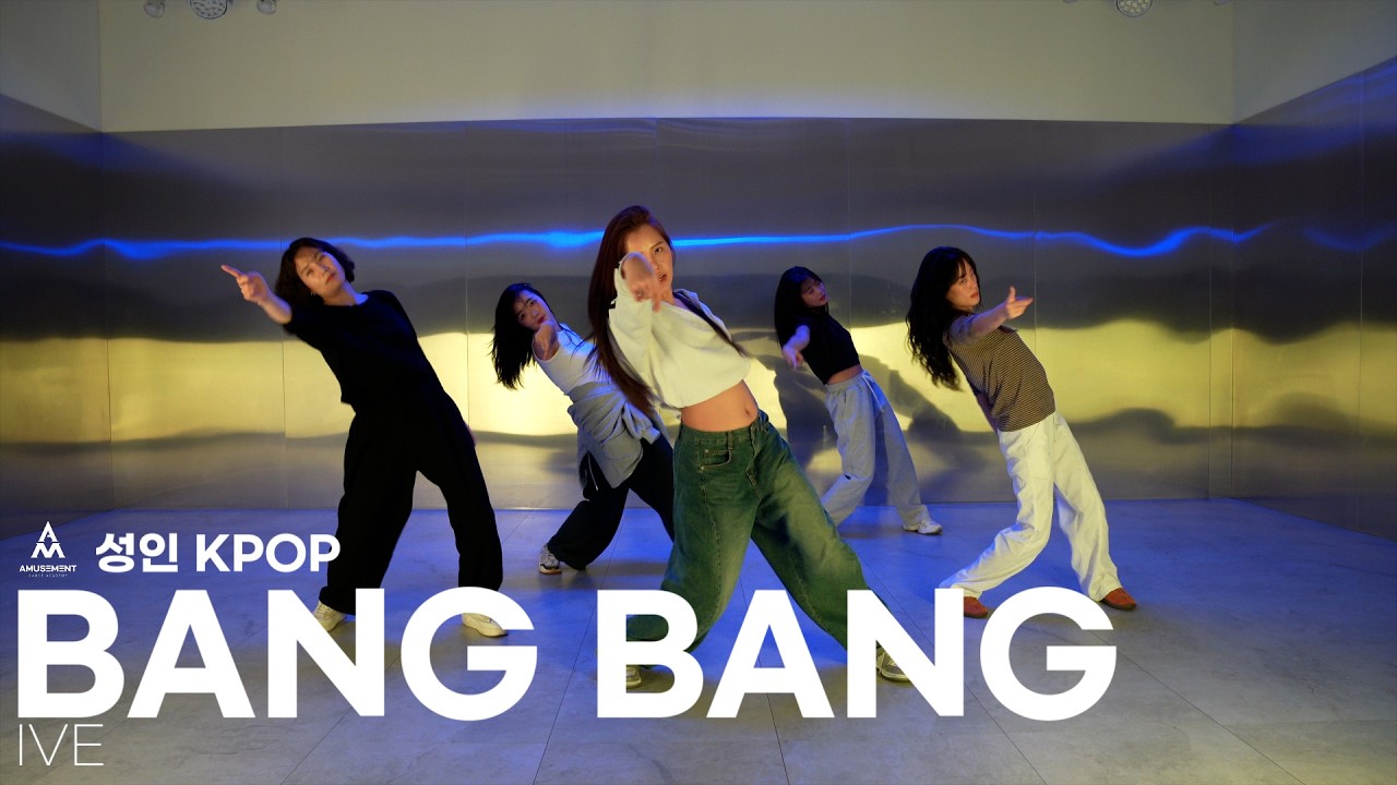 BANG BANG - IVE / 성인 KPOP / AMUSEMENT DANCE ACADEMY [ 부천댄스학원 어뮤즈먼트댄스 ]