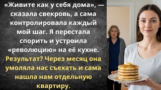 видео: Две хозяйки в одном доме | Истории из жизни картинка: Две хозяйки в одном доме | Истории из жизни