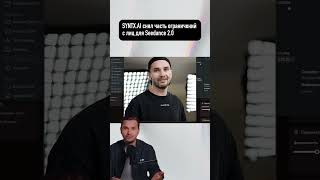 Лица в Seedance 2.0