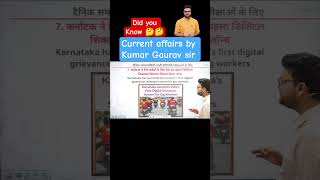 #currentaffairs #utkarshclasses #gauravsir_official #trending #shorts #youtubeshorts #ytshorts #news