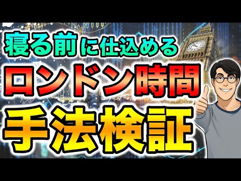 【 FX 手法 検証 】誰でもできるアノマリー手法の期待値を検証しました