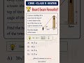 Most students use the wrong trig ratio! class X #cbse #maths