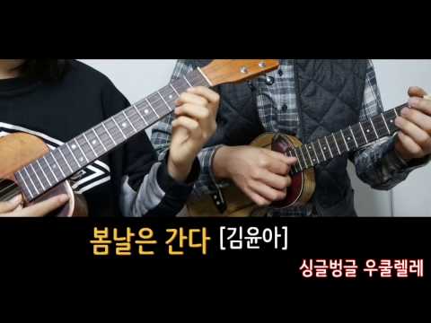 봄날은 간다 (합주곡) - 자우림