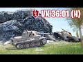 ТАНК VK 36 01 H / САМЫЙ БЫСТРЫЙ ТТ 6 / Обзор - WoT Blitz