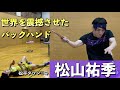 【モチベUP】2人しかいないからカメラ回してたら好プレー連発⁉︎【日常練習】