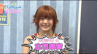 『ぐらんぶる』古手川千紗役　立花紫音　コメント動画