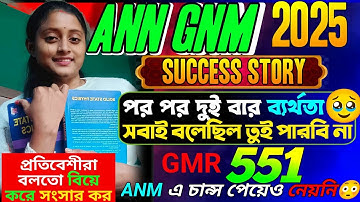 gnm success story | gnm success story | anm gnm 2026 preparation | anm gnm success story #anm #gnm