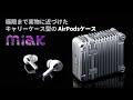 AirPods / AirPods Pro Carrier Case Miak