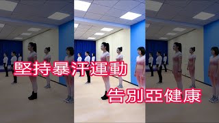 每天準時暴汗運動,堅持一個月,整個人都精神煥發 每天準時暴汗運動,堅持一個月,整個人都精神煥發