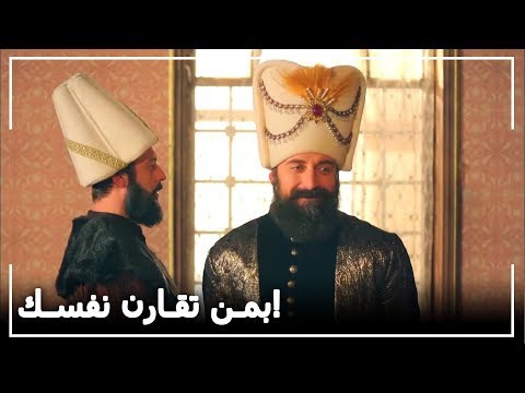 السلطان سليمان يقول لابراهيم كلام قاسي حريم السلطان الحلقة 80