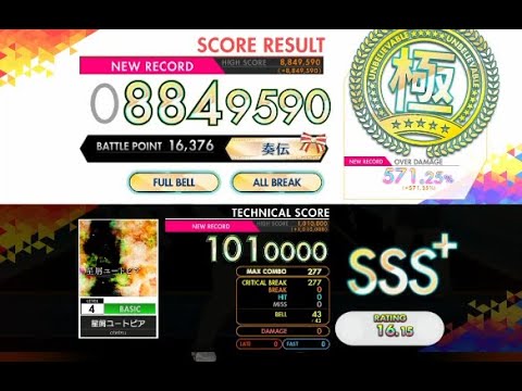 【オンゲキ R.E.D PLUS】星屑ユートピア［BASIC］