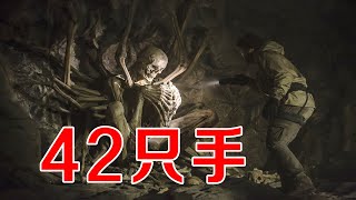 男子坠入洞穴，发现42只手的骷髅骨，单手8根手指，之后男子当了23年领袖