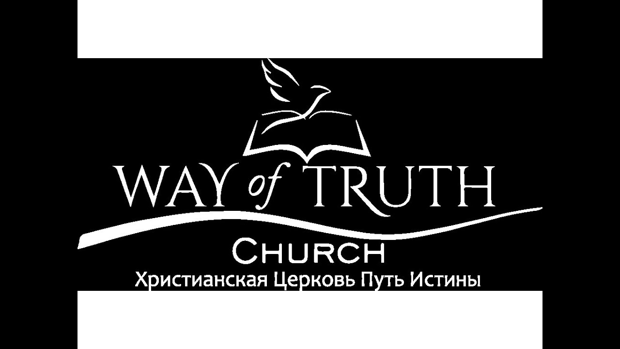 Постоянная видео трансляция видео церкви 