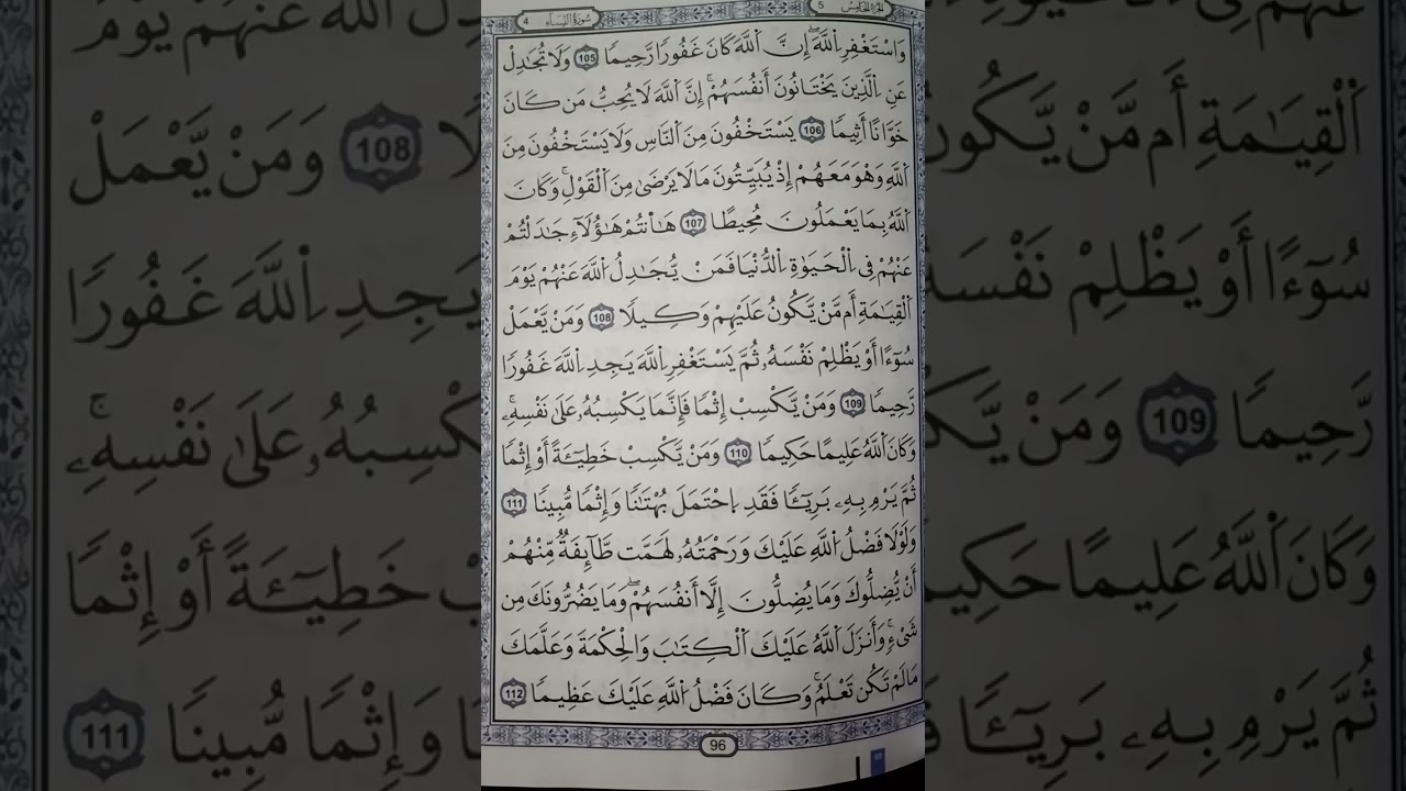 سورة النساء صفحة 96