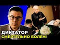 ⚡️ ГОЛОВНА ТАЄМНИЦЯ П*ТІНА! Він хворий на рак: РОЗСЛІДУВАННЯ | ОГЛЯД НОВИН від @Тарас Березовец