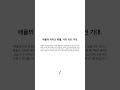 🍎 애플 최신 소식 1분 총정리 | 2025.3.24 신제품·주가·업데이트 한번에 #애플