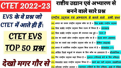ctet evs top 50 important question answer/ctet evs ncert notes/ctet evs class by kl study/evs ctet