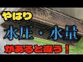 水圧・水量があると違う！ 第269話 洗浄屋のやり方 【エアコン洗浄】#エアコン清掃 #エアコンクリーニング #ケルヒャー #エアコンの洗い方 #シャープ
