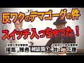 【公式】感無量53年ぶりの再会、京大名誉教授 福島先生。