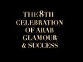 Enigma magazines 9th celebration of arab glamour  success is coming back to beverly hills