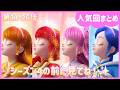 【人気回まとめ】シーズン4公開直前！シーズン3ラスト4話を一気見🔑✨ 第21～26話 | キャッチ！ティニピン | #プリンセス #子供向けアニメ #ティニピン